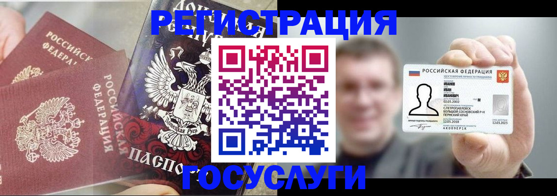 прописка для военкомата в Мегионе