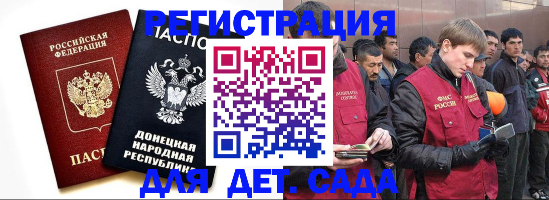 прописка ребенка в Мегионе