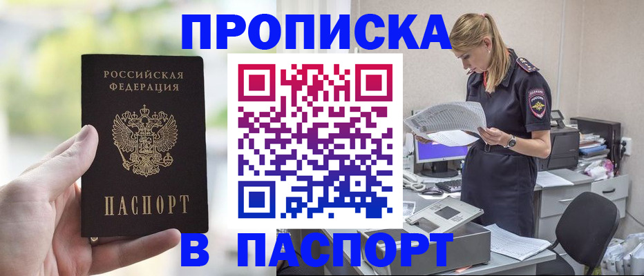 прописка ребенка в Мегионе