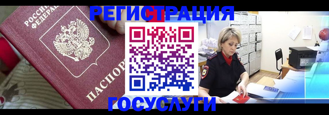временная регистрация адрес в Мегионе