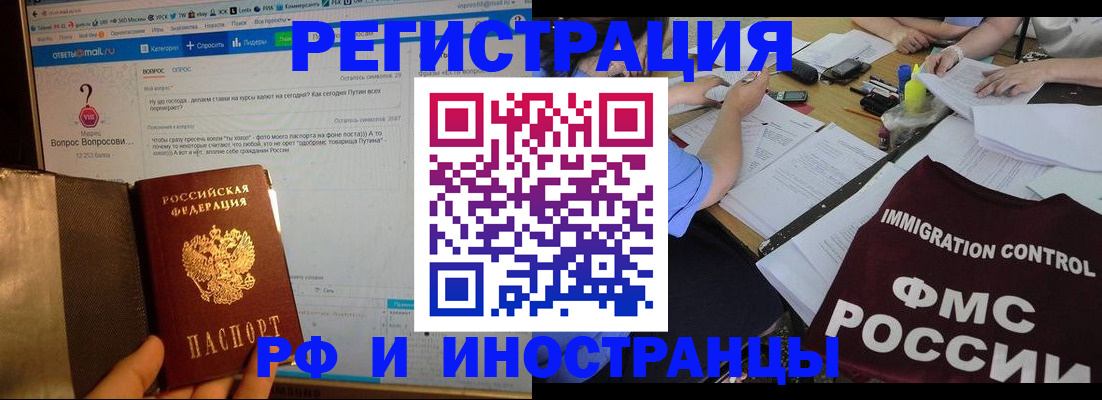 прописка в квартире в Мегионе