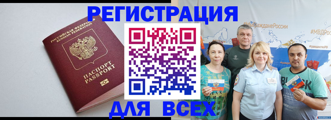 прописка паспорт в Мегионе
